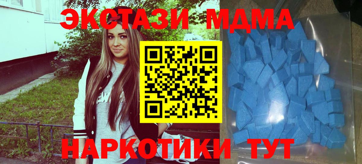 ЭКСТАЗИ VHQ  Вход с VPN  shop состав  Боровичи  Ecstasy 