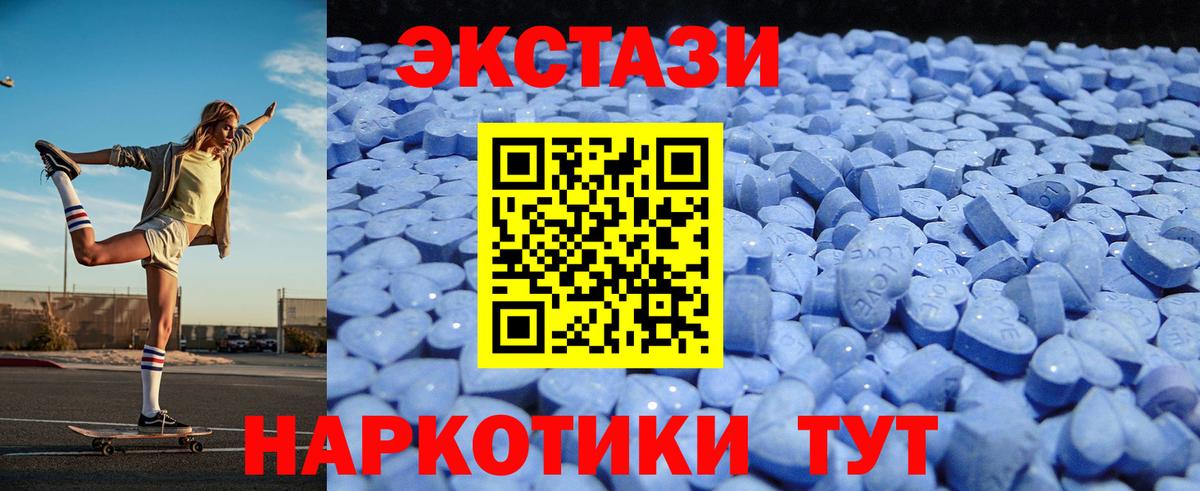 ЭКСТАЗИ круглые Боровичи