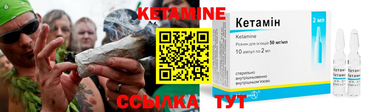 Боровичи  КЕТАМИН VHQ  Вход с VPN 