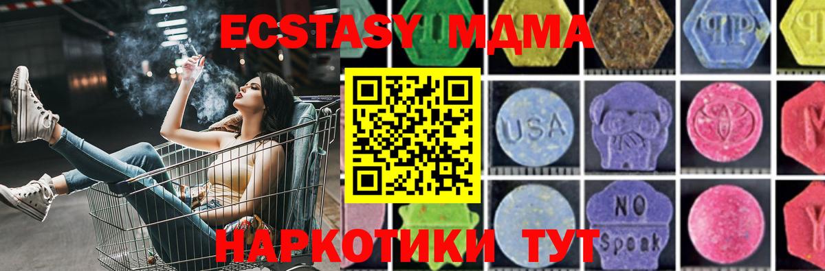 MDMA crystal Боровичи
