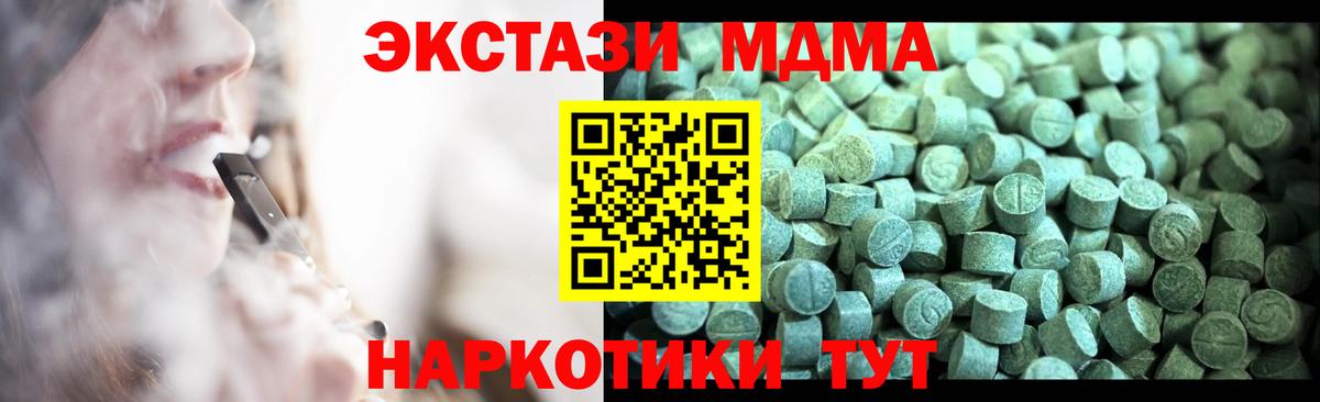МДМА Molly  MDMA молли  Вход с VPN  Боровичи 