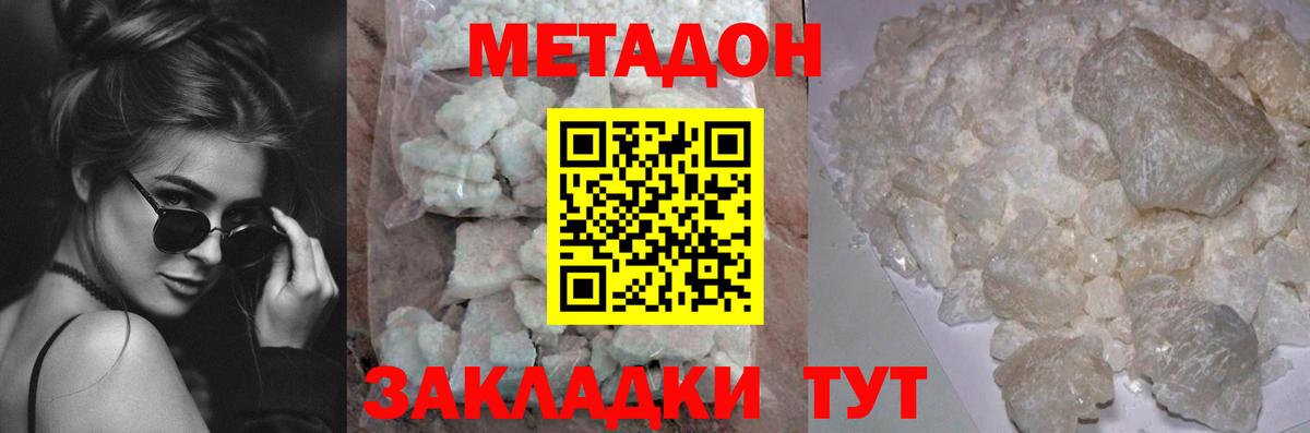 Боровичи  Метадон белоснежный  Метадон белоснежный  Вход с VPN 