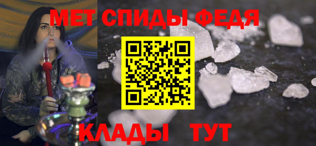 Боровичи  МЕТАМФЕТАМИН кристалл  Вход с VPN 