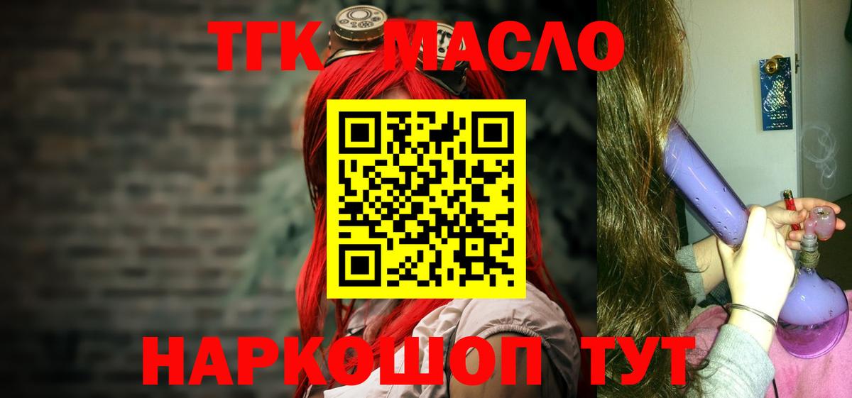 Дистиллят ТГК вейп с тгк Боровичи